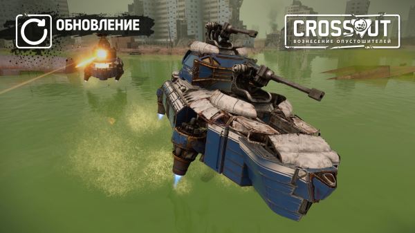 [PC][PS][Xbox] Crossout: Эхо войны