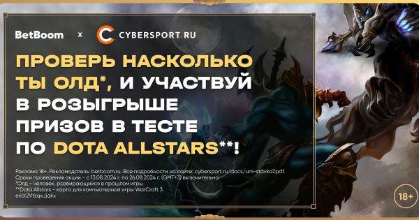 Хардкорный тест для олдов по старой DotA — вспомнят только настоящие деды